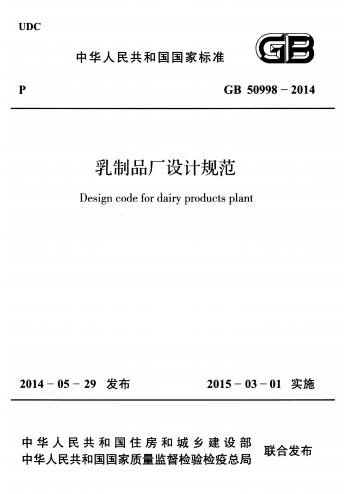 世界标准日-1 世界标准日-1