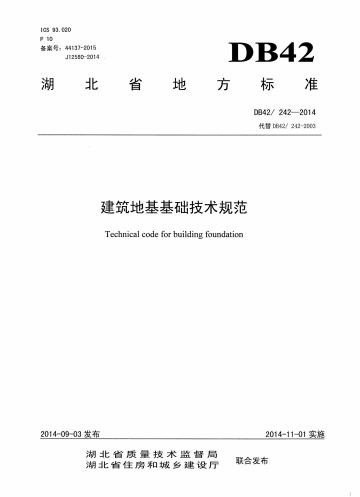 世界标准日-3 世界标准日-3