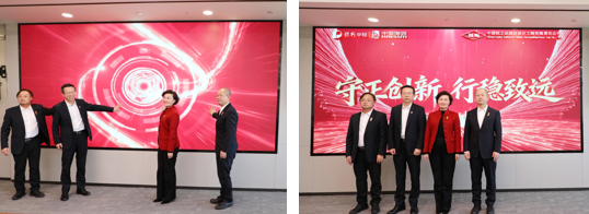 中国海诚武汉公司新组织架构启动揭牌仪式-2