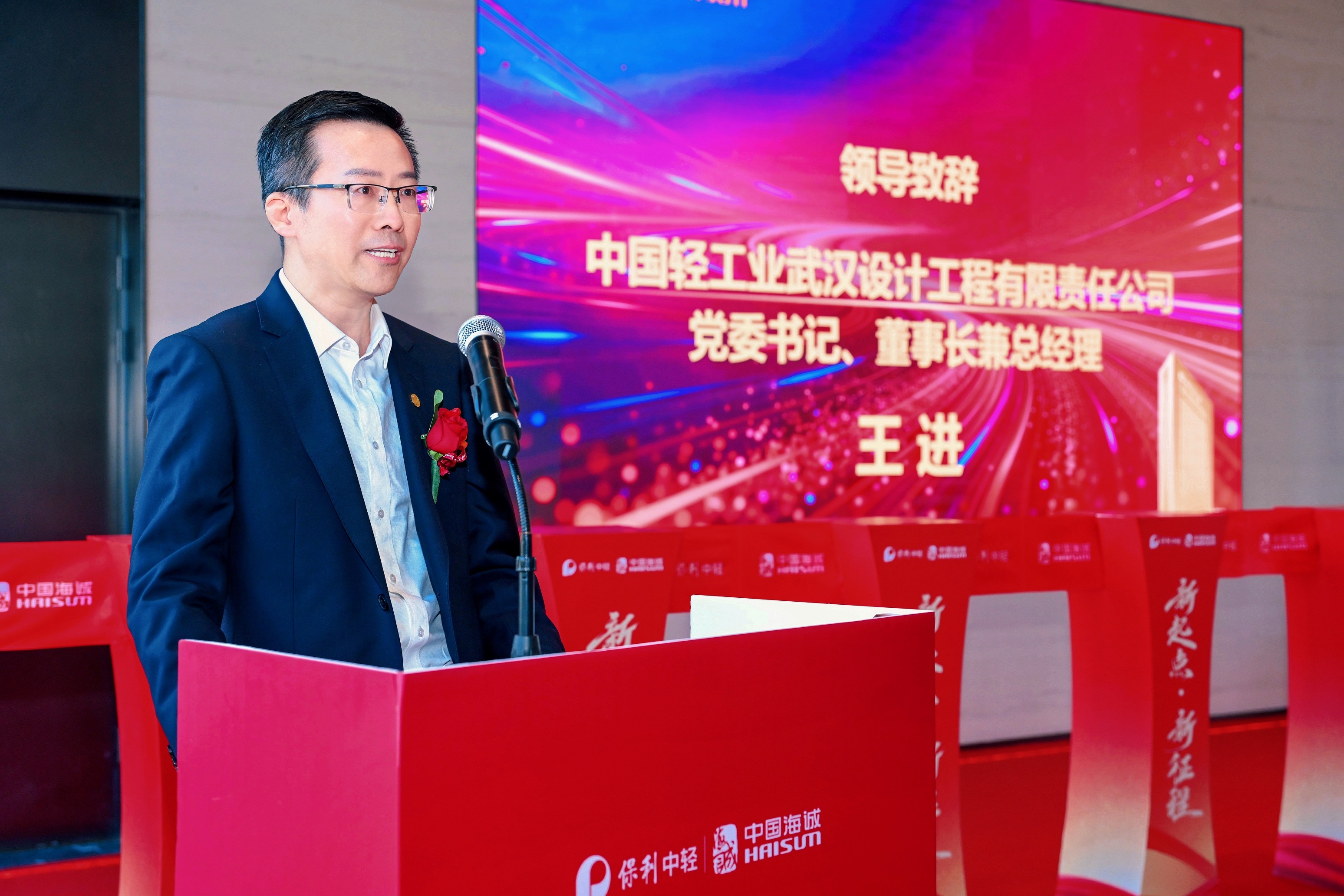 新起点新征程中国海诚武汉公司乔迁仪式顺利举行-5